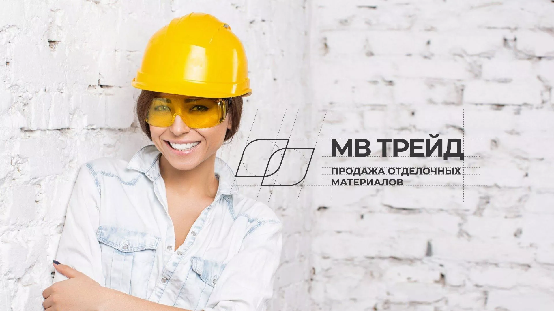 Разработка логотипа и сайта компании «МВ Трейд» в Бежецке